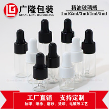 热卖茶色小滴管瓶1ml-5ml3ml 精油原液分装瓶2ml棕色玻璃化妆品瓶