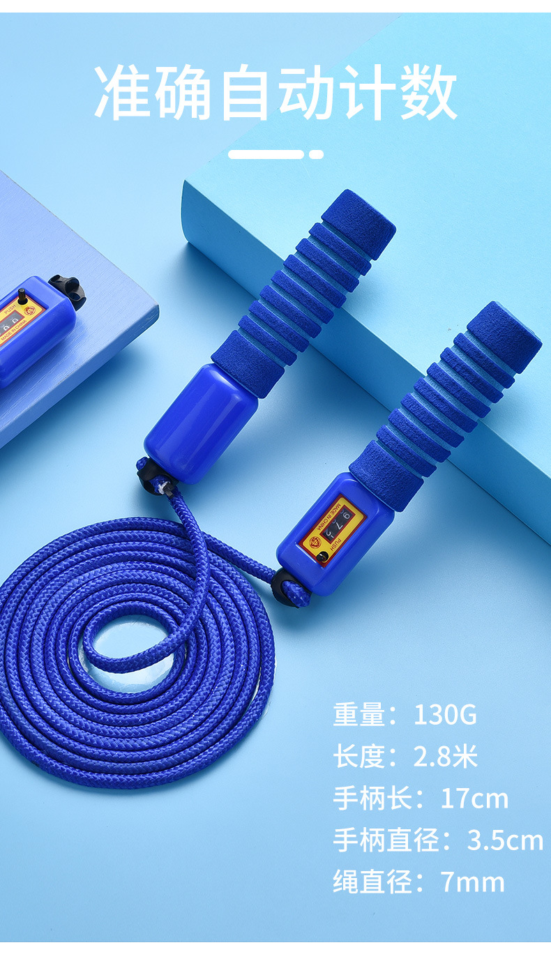 跳绳计数器绳中考专用儿童小学生考试专业绳成人健身器材计数跳绳