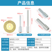 小锯片清缝钎焊陶瓷砖电钻大理石金刚砂片雕刻玉石切片美缝切割片