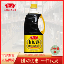 鲁花自然鲜酱香酱油1L 非转基因特级酿造生抽家用桶装调味品