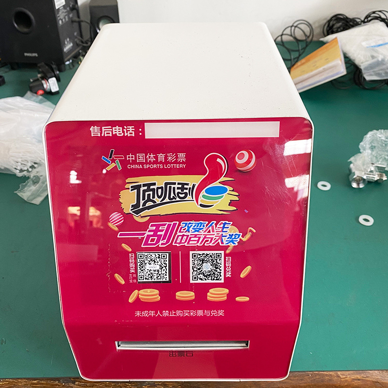 即开型刮刮乐自助福利彩票机彩票售卖机小型贩卖机彩票自助售卖机