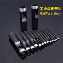 包邮黑色高碳钢皮带冲子气眼冲孔器腰带打孔工具钢冲皮革冲1-25mm