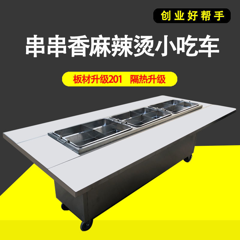 关东煮麻辣烫小吃车移动串串香推车夜市出摊摆摊车涮串美食车