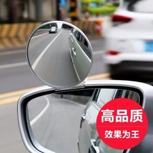 后视镜小圆镜汽车清多功能大视野倒车镜360广角辅助镜后轮盲区镜