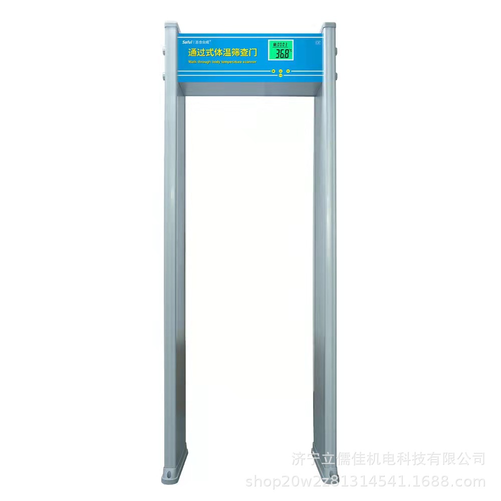 自动通过式测温安检门 室外商场门口非接触式测温仪 金属探测门