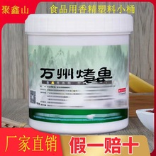 香精塑料桶 食品级家用盛放容器 1升PP现货彩漂粉盐盒立式圆