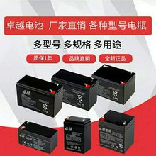 儿童车电瓶6v4v7v10.12v7小电瓶电池户外音响6伏12伏喷雾器蓄电瓶