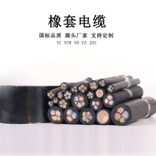 鑫马橡套电缆厂家批发yc/yz2-4芯0.75-2.5平方橡套电缆铜芯橡套线