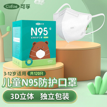 可孚医用防护口罩n95口罩(非无菌型)30只装(儿童款n95)-阿里巴巴