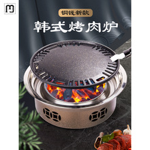 玛森韩式烧烤炉子家用木炭烤肉锅围炉煮茶烤盘户外商用无烟小型碳