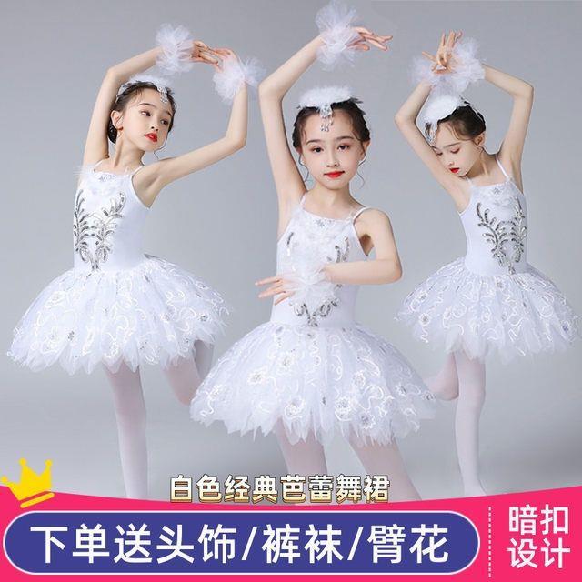 六一儿童芭蕾舞演出服幼儿园小天鹅舞蹈裙女童蓬蓬裙