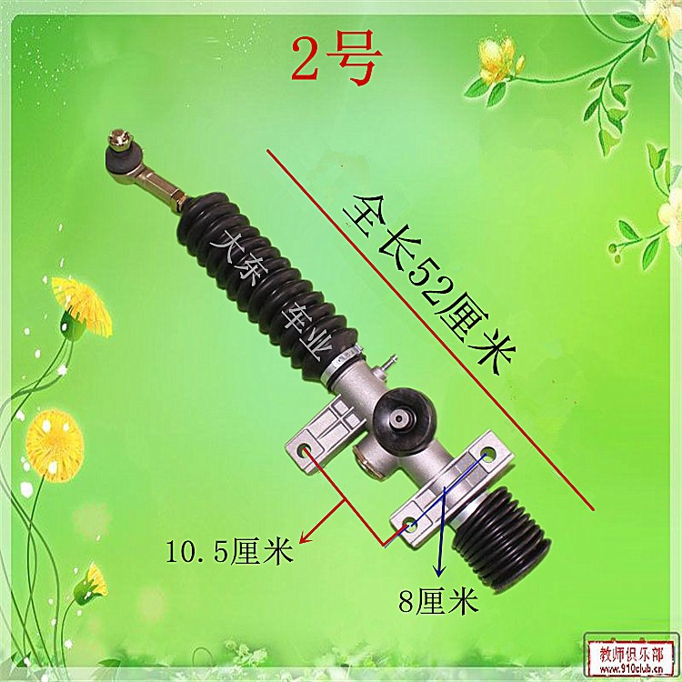 电动四轮车转向机新款电动汽车方向机总成新能源电轿前桥底盘配件