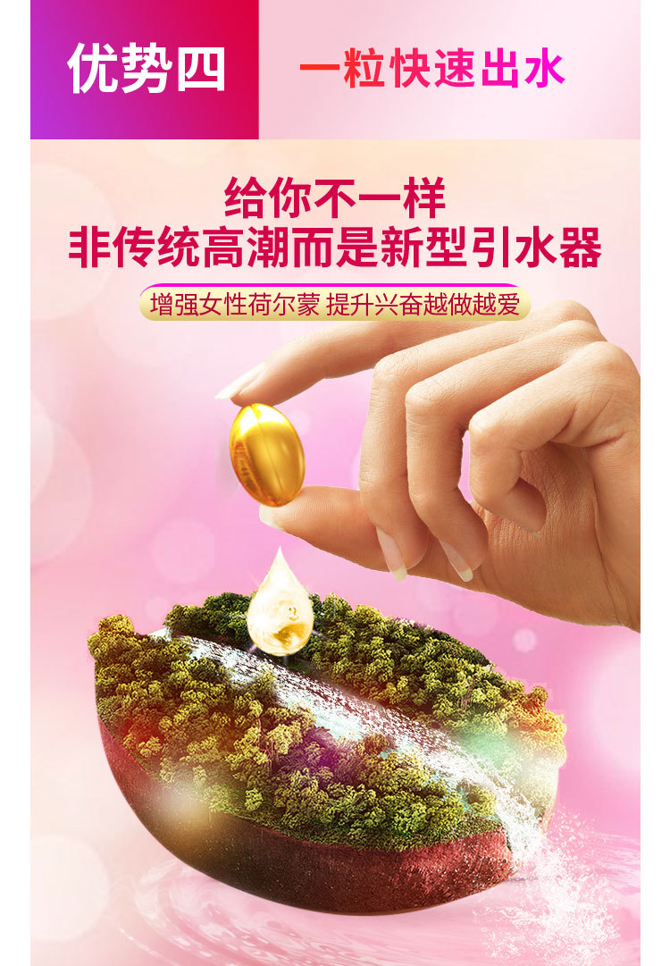 movo蜜润丹女性性高潮液私处夫妻用品黄色快感增强专用水欲望女人