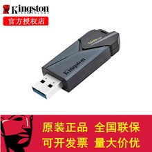 金士顿推拉U盘DTXON 64G 128G 256G高速USB3.2 Gen1商务礼品优盘