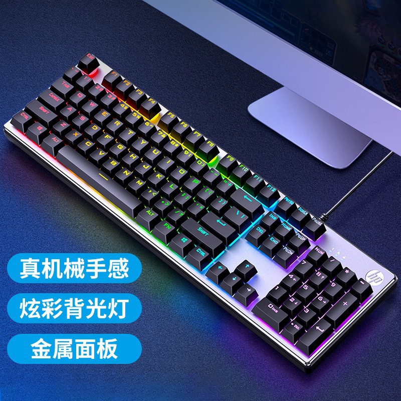 HP K500F Game Light up mechanical feel keyboard Computer game Esports Eat Chicken cflol keyboard full figure