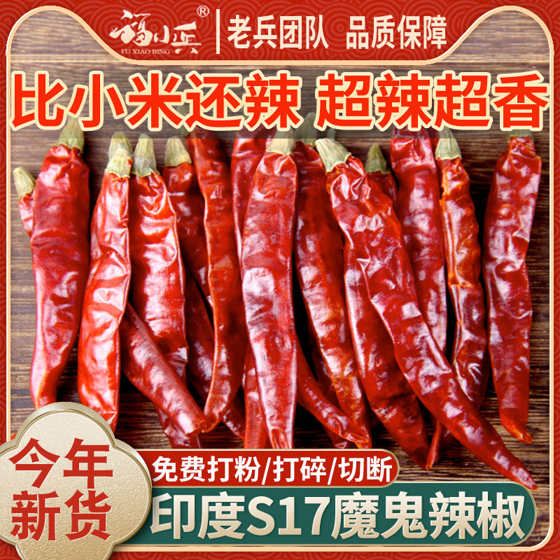 辣辣椒干辣椒印度辣椒特辣变态辣可打椒面粉500g包邮-阿里巴巴