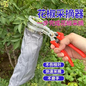 摘花椒神器防止扎手专用采摘机手持式新款剪花椒枸杞冬枣采摘神器