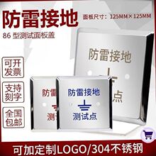 标牌配套面板防雷接地线盒底座方盒室外暗装防雷测试箱保护盒