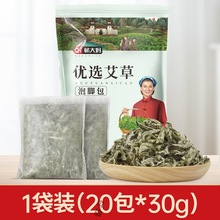 艾叶干艾叶泡脚包的药包产后坐月子泡澡洗澡足浴包家用儿童