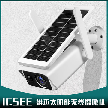 icsee太阳能电池低功耗无线监控摄像头户外高清红外夜视wifi远程