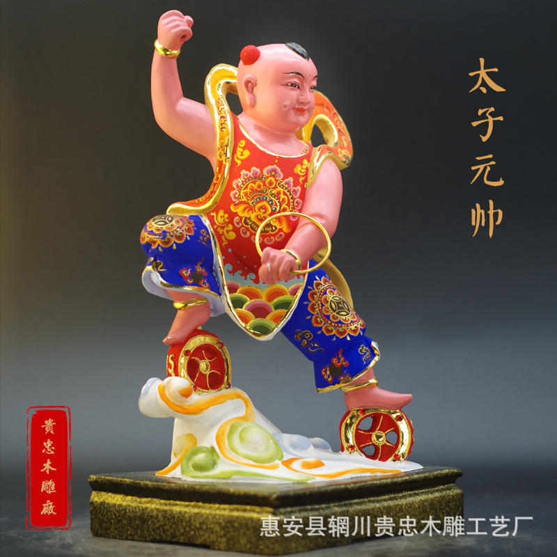 贵忠木雕厂太子佛像木雕摆件彩绘真金贴金家用供奉哪吒三太子神像