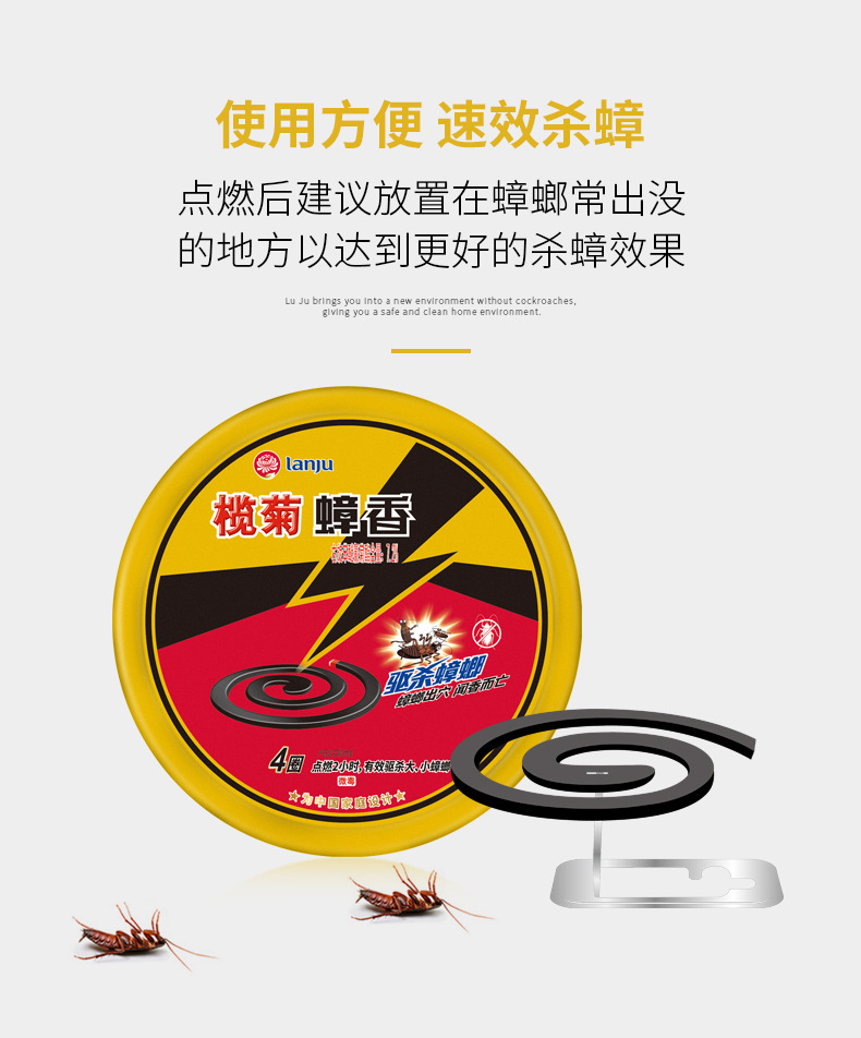 榄菊蟑螂蚊香全窝端杀蟑螂蚊香家用灭蟑螂香药杀蟑香驱蟑螂盘香熏