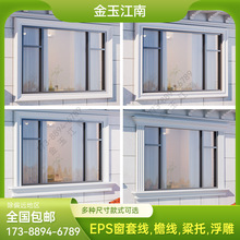 eps窗套线外墙装饰线条别墅中式欧式回纹包角柱梁托浮雕屋檐沿腰