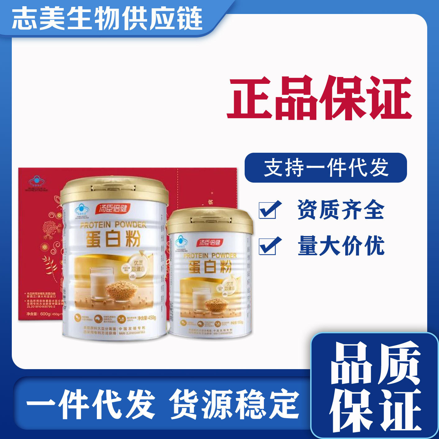 是否享首单包邮或首单立减成交评价规格包装规格汤臣倍健蛋白粉213