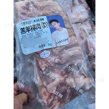 大庄园羔羊排肉去骨羊肉烧烤无骨羔羊肋排肋间冷冻羊肉2kg*10包件