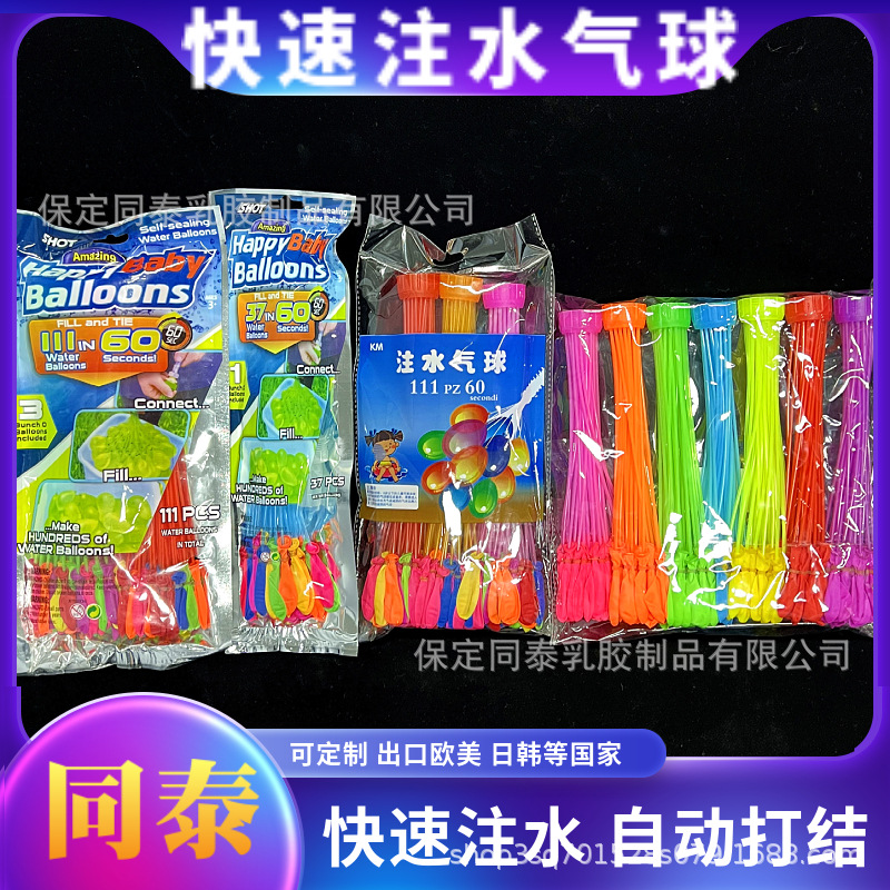 water balloon irrigation balloon water fight balloon water bomb fast water balloon wholesale supplementary set toys