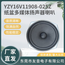 厂家供应 4.7寸全频喇叭 广播喇叭 音箱喇叭 多媒体扬声器 8欧15W