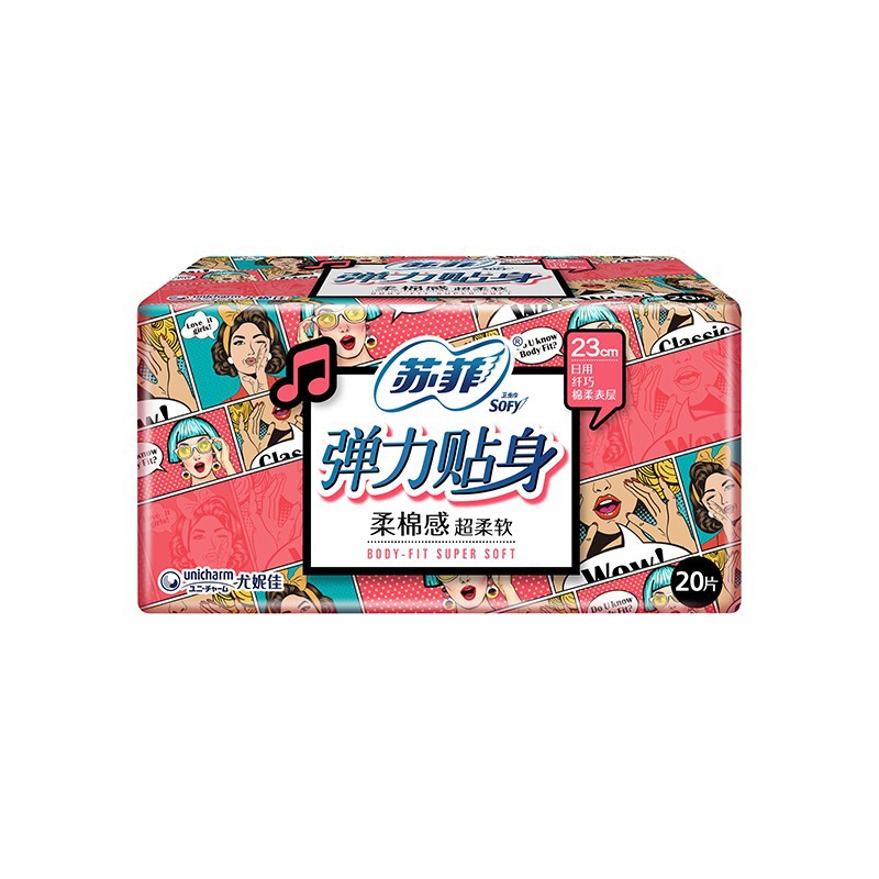 苏菲卫生巾弹力贴身230mm日用柔棉姨妈巾20片整箱批发代发正品