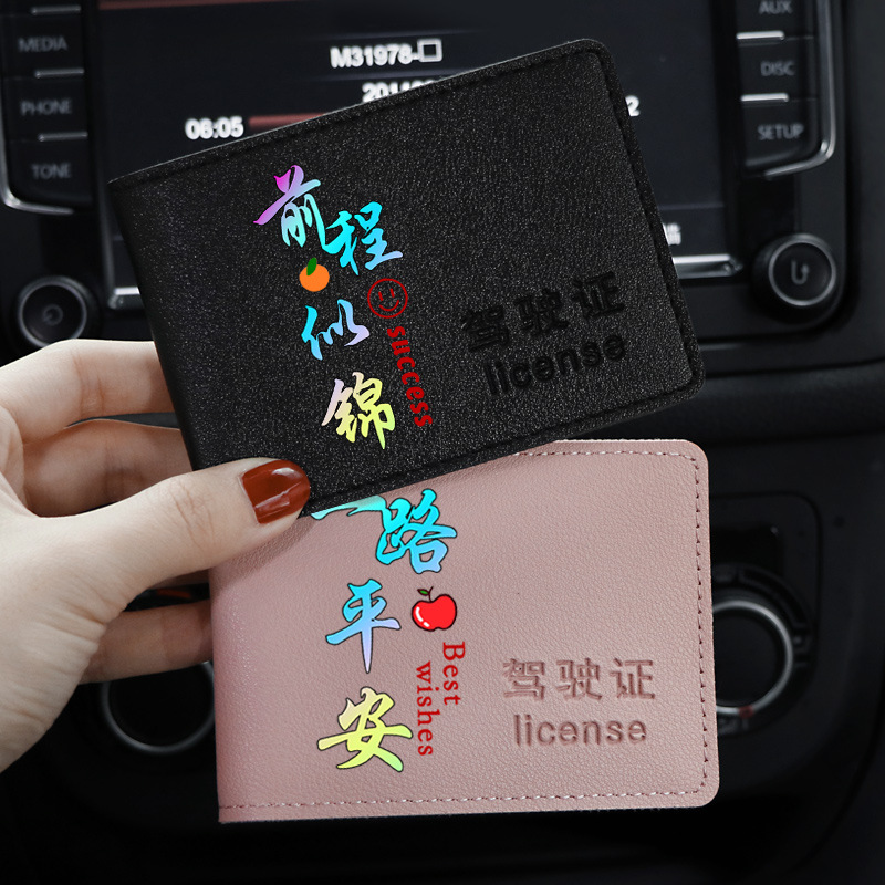 汽车行驶证包图片-海量高清汽车行驶证包图片大全 - 阿里巴巴