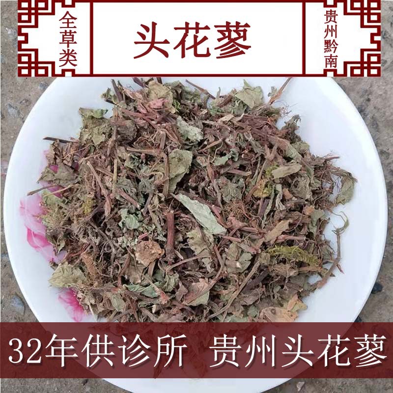 头花蓼产地贵州 冷背石莽草 石辣蓼小红 太阳草 包邮一件代发
