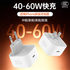 跨境iPhone17充电器中规欧规兼容40-60W快充折叠适用苹果充电器