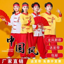 武术表演服中国风幼儿男女练功小学生运动会舞龙演出打鼓团体服装