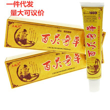 正品 肤夫敏克 肤科医生草本抑菌乳膏 可搭皮肤止痒软膏_阿里巴巴找货