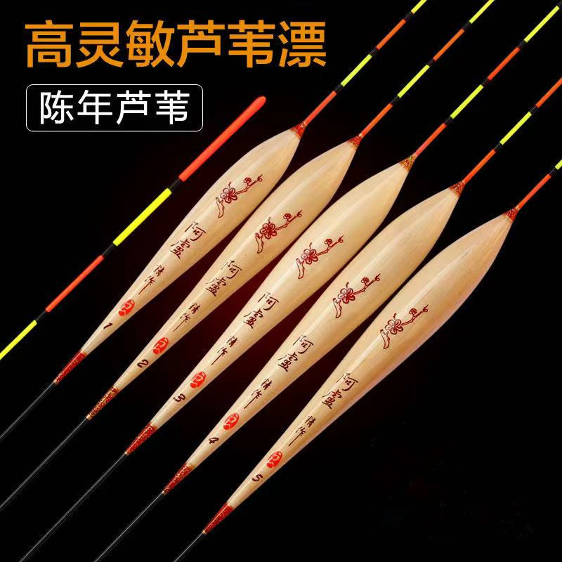 阿卢c08芦苇浮漂高灵敏轻口冬钓鲫鱼漂长身加粗鱼漂黑坑浅水套装