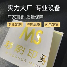 合成纸不干胶贴化妆品标签牛皮纸PVC不干胶卡通异形贴纸防伪标签