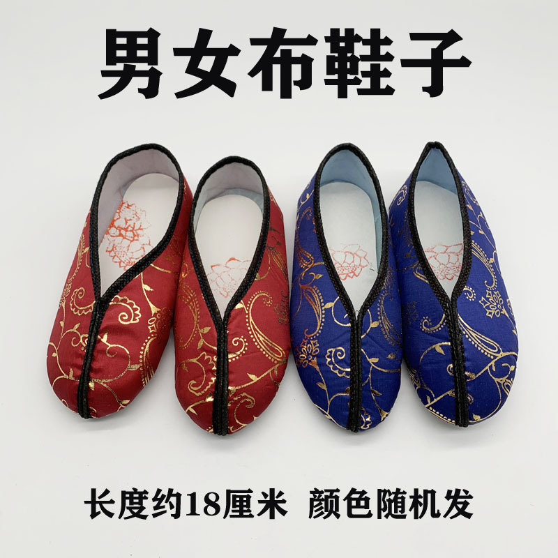 冥府布料棉鞋烧纸祭祖上坟烧的鞋子十一寒衣节给祖先烧