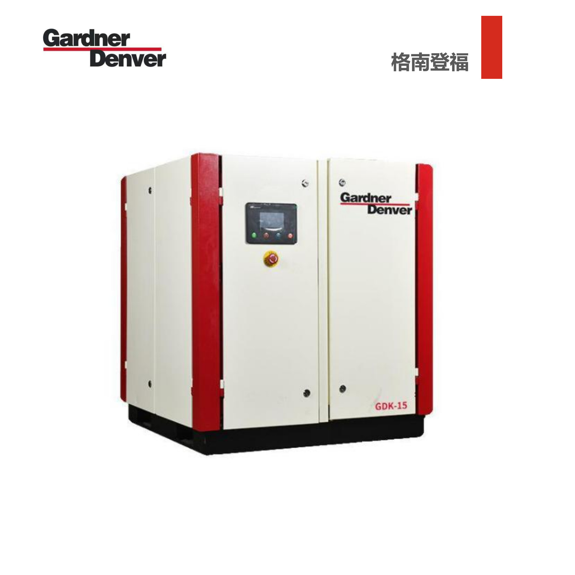 格南登福gdk系列7kw单级微油螺杆式空气压缩机