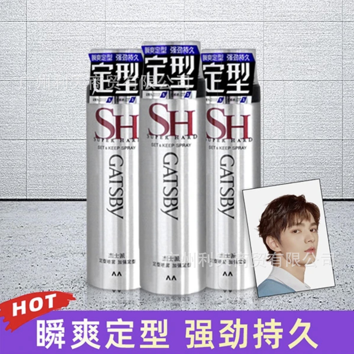 杰士派180g定型喷雾加强定型发胶干胶头发造型男士速