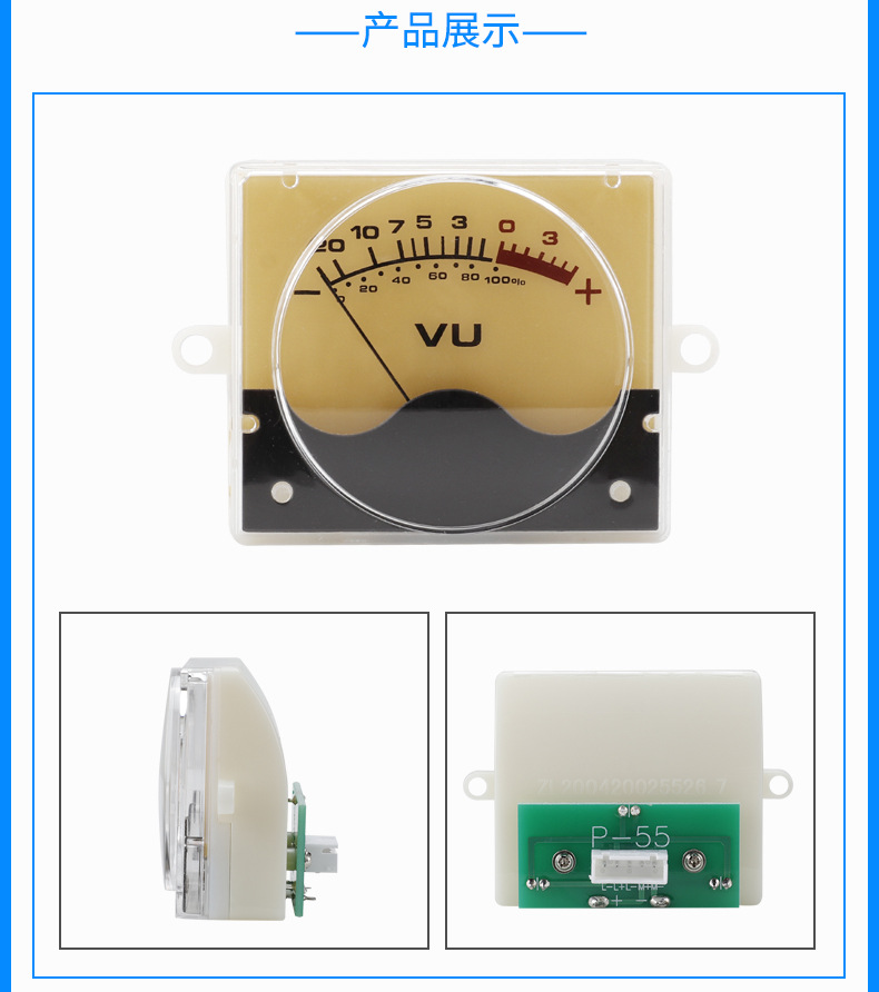 vu电平表p-55si-hs-s0294音频表功放表头音量表vu meter支持定制