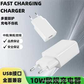 认证欧规手机充电头CE/FCC超级快充头电池平板充电器批发厂家