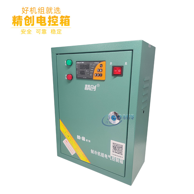 精创电控箱ecb-5060x制冷化霜 电流显示 断相缺相保护 带485通讯