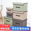 Cotton Linen Storage Box Organizer Home Clothes Luggage Bag Cotton Linen Storage Box Organizer Home Clothes Luggage Bag