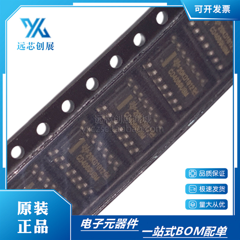 全新cd4069ubm96 cd4069ubm sop14 cmos六个反相器逻辑芯片-阿里巴巴