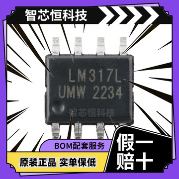 原装lm317ld sop-8 3端可调稳压器芯片-阿里巴巴