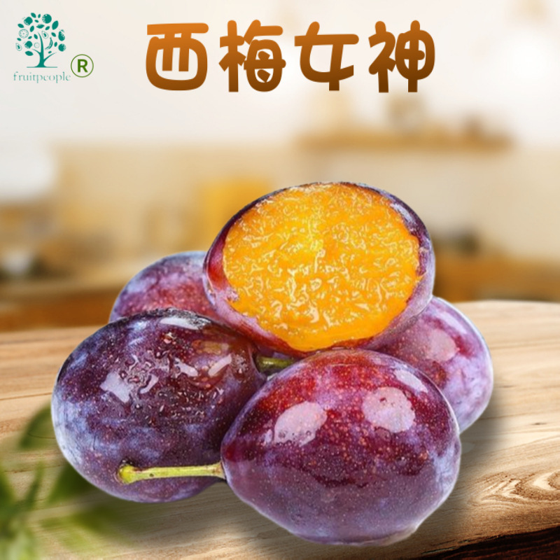 四川西梅女神 3/5斤一件代发新鲜应当季水果整箱产地直发女神李子