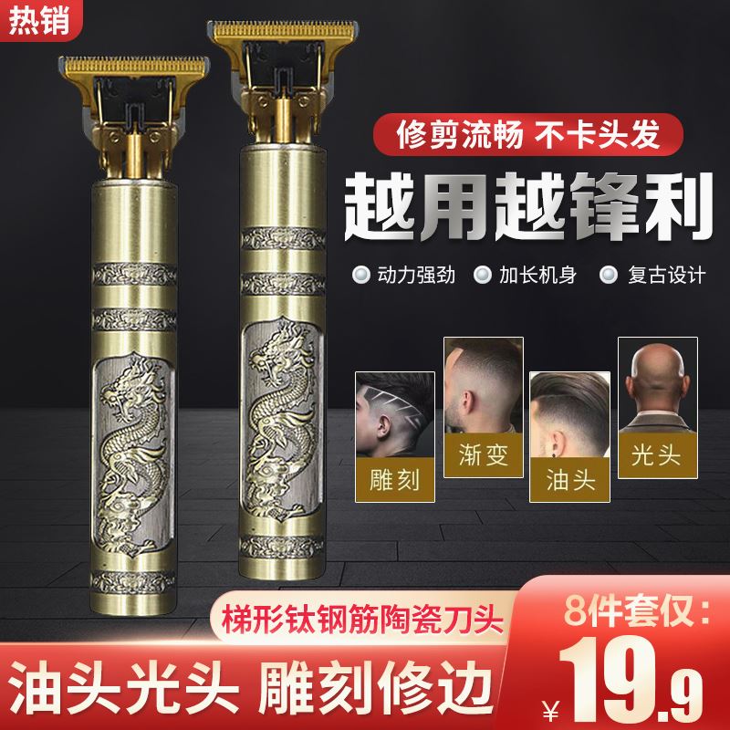 禾舒霆百货光头19.9多功能剃头刀剃须刀二合一 电动推子理发-阿里巴巴